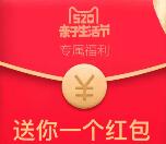 淘宝搜索520口令抽奖送最高520元淘宝无限制红包奖励