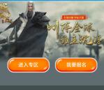当乐战国志新一期app手游试玩领取5-9元微信红包奖励