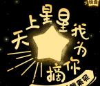 安心财富关注520好礼日抽奖送最少1元微信红包奖励
