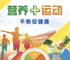 无锡疾控学生营养日答题抽奖送最少1元微信红包奖励