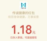 传诚全民健康加场红包答题抽奖送1-38元微信红包奖励