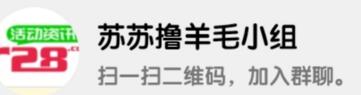 曝光一个骗子QQ群 以及不要相信任何评论区里的群号