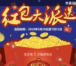 前海人寿在线第三届客服节抽奖送最少1元微信红包奖励