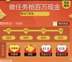 京东618年中购物节抽奖送最高618元小金库现金红包奖励