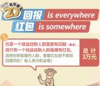 华夏基金20周年献礼红包抽奖送总额3万元微信红包奖励