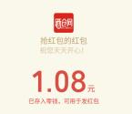 需定位湖南 酒仓网官网关注送总额1万元微信红包奖励
