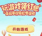 四川保险在线轻松学保险小游戏抽最少1元微信红包奖励