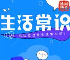 CTR众拍生活常识知多少抽奖送最少1元微信红包奖励