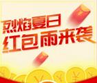 中信银行信用卡烈焰夏日抽奖送1-666元微信红包奖励