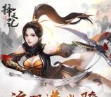 择天记注册抢红包app手游试玩送2-60元微信红包奖励