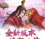 QQ华夏新版本缘定三生手游试玩送2-12元微信红包奖励