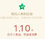 阳光人寿合规法律答题抽奖送总额2万个微信红包奖励