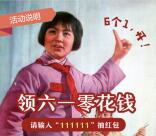 橙家六一儿童节领零花钱抽奖送最少1元微信红包奖励