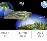 黔气象眼中生态最美地点投票抽1.8-50元微信红包奖励