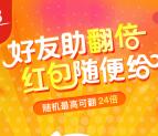 京东618互助翻倍红包送随机小金库现金，全品类券奖励