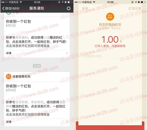 自贡邦泰置业高考题卷考验抽奖送最少1元微信红包奖励