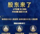 [提醒] 参加了华福证券股东来了活动的记得去领取红包
