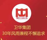 卫华集团庆30周年咻一咻抽奖送最少1元微信红包奖励