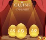 古今618狂欢2个活动注册和抽奖送1-99元微信红包奖励
