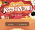 美的会员618收藏和加购物车抽取最少1元微信红包奖励