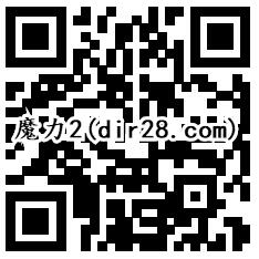 魔力宝贝qq端2个活动app手游试玩送2-24个Q币奖励