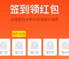 京东微选签到7天送1-100元微信红包奖励 提现后推零钱