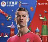 FIFA足球世界勇夺大力神杯手游试玩送6元微信红包奖励