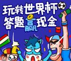 众安保险答题拼图2个活动抽总额100万元现金红包奖励