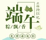泗阳农村商业银行端午粽飘香抽取1-88元微信红包奖励