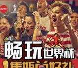 湖南中粮可口可乐世界杯集瓶兑换1-888元微信红包奖励