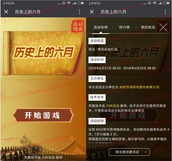 CTR众拍历史上的六月答题抽奖送最少1元微信红包奖励