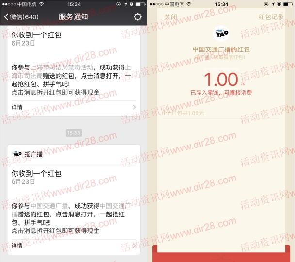 中国交通广播综合金融知识抽奖送最少1元微信红包奖励