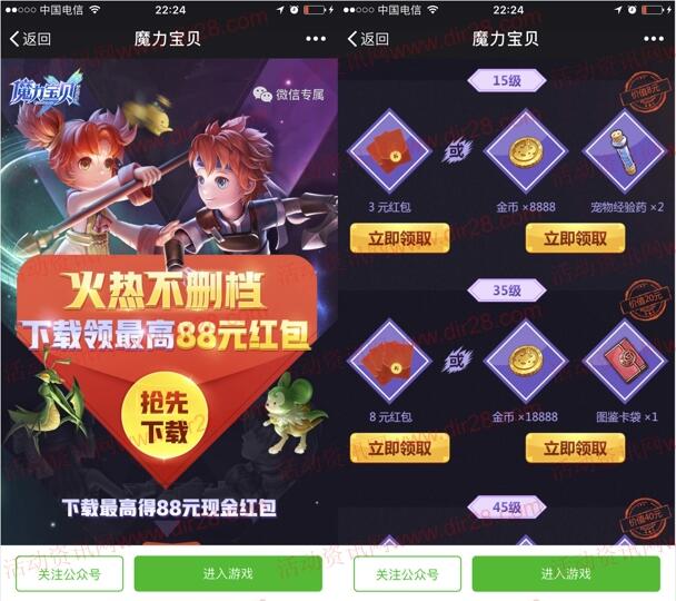 魔力宝贝火热不删档手游试玩领取3-31元微信红包奖励