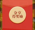 牌乐门新用户分享红包游戏下载送1-6元微信红包奖励