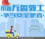 布吉在线争当安全驶者答题抽奖送最少1元微信红包奖励