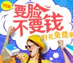 携程旅行小程序互送面子兑腾讯视频会员、爱奇艺会员