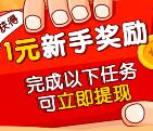 趣看天下app下载登录可领取1元微信红包奖励 推零钱