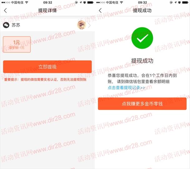 趣看天下app下载登录可领取1元微信红包奖励 非秒到