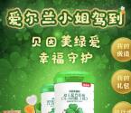 贝因美爱尔兰小姐驾到拼图抽奖送1-7.7元微信红包奖励