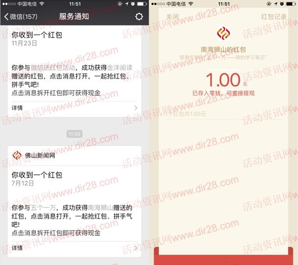 南海狮山我的学习笔记打卡抽奖送1-5元微信红包奖励