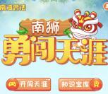 南海普法闯天涯系列信访答题抽取1-20元微信红包奖励
