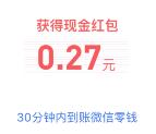 腾讯微证券访问自选股小程序抽随机金额微信红包 推零钱