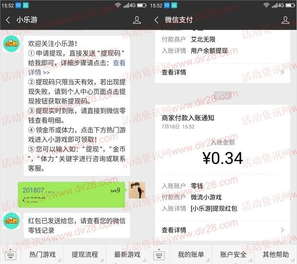 小乐游汉字纠错小游戏送最少0.3元微信红包奖励 推零钱