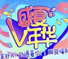 腾讯视频app晚上20:00福包送最高888元现金红包奖励