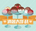 平安龙华消暑作战小游戏抽奖送最少1元微信红包奖励