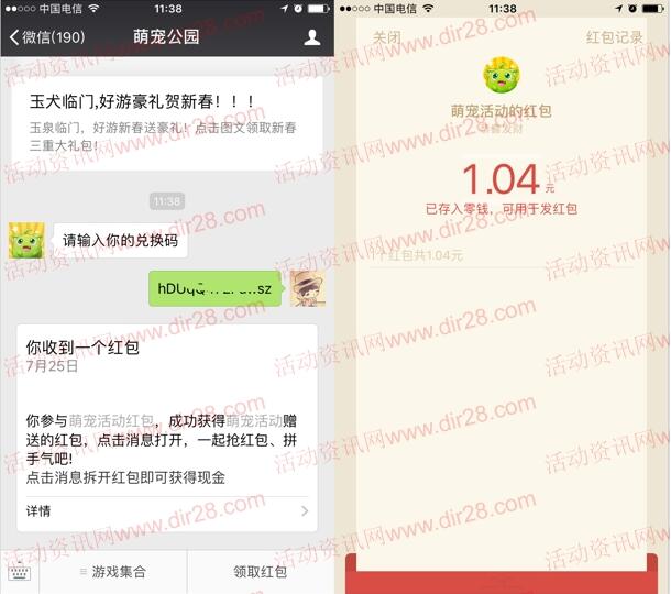 萌宠公园小程序小游戏得成就卡送1-188元微信红包奖励