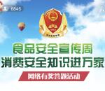 达拉特旗市场监督管理答题抽奖送1-68元微信红包奖励