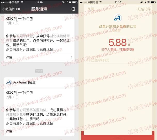 中国石油报昆仑润滑杯答题抽奖送最少1元微信红包奖励