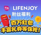 天友乳业百万红包粉丝福利抽奖送最少1元微信红包奖励