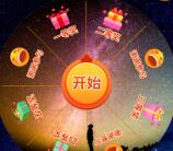 广东科普看流星雨大转盘抽奖送1.11-88元微信红包奖励